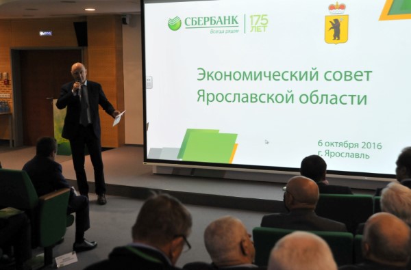 В правительстве Ярославской области разработан целый комплекс мер, направленных на привлечение крупных инвесторов. 